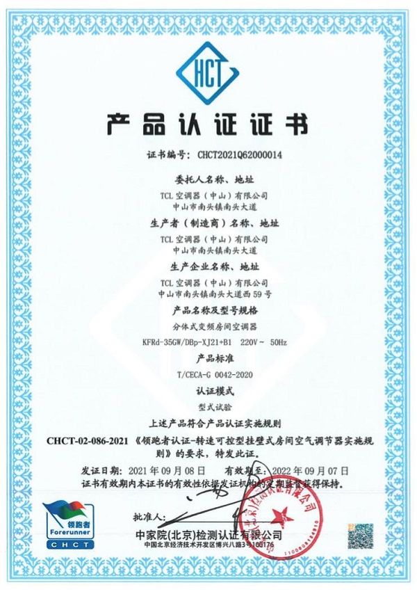 TCL臥室新風(fēng)空調(diào)：空調(diào)行業(yè)的綠色低碳“領(lǐng)跑者”產(chǎn)品，全面超越