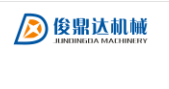 瑞安市俊鼎達(dá)機(jī)械有限公司